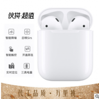 适用苹果AirPods二代无线蓝牙耳机V8安卓iPhone平板通用高档耳机