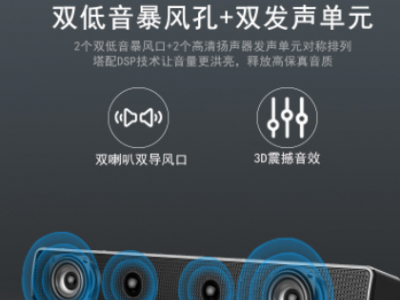 SADA V-103电脑音响台式机笔记本家用音箱手机通用长条小低音炮