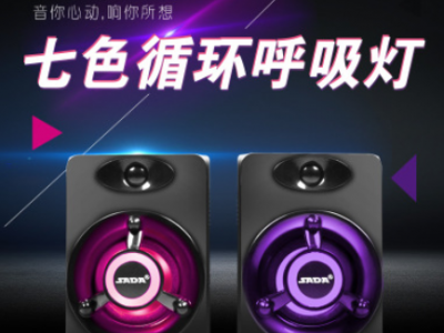 V-118新款发光七彩灯电脑音响USB迷你便携2.0手机小音箱厂家直供