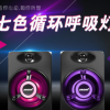 V-118新款发光七彩灯电脑音响USB迷你便携2.0手机小音箱厂家直供