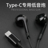 厂家货源兰士顿v6T耳机半入耳式重低音炮通用耳机type-c耳机