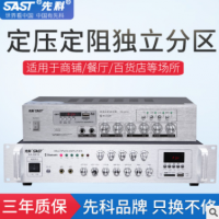 先科SA-9019家用蓝牙定压定阻小型功放机吸顶音箱喇叭分区功放器