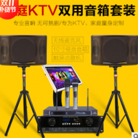 炫宝迪家庭专业ktv音响 ktv点歌机家庭影院音响套装