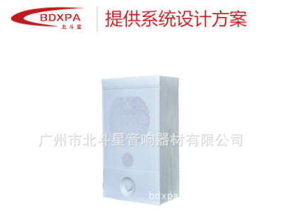 BDXPA北斗星有源木质音箱BDX-101A 室内有源音柱有源壁挂音箱