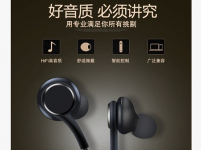 厂家适用于三星S8/plus IG955线控带麦有线耳机入耳式黑白色耳机