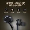 厂家适用于三星S8/plus IG955线控带麦有线耳机入耳式黑白色耳机
