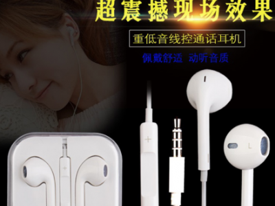 厂家适用于苹果I5/6S/Plus耳机带麦线控有线耳机入耳式白色耳机