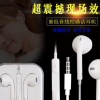 厂家适用于苹果I5/6S/Plus耳机带麦线控有线耳机入耳式白色耳机