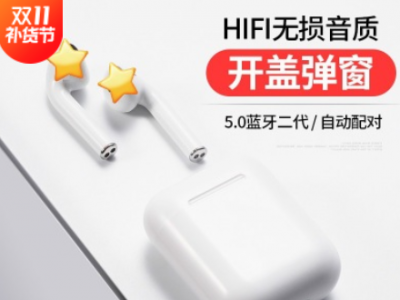 i12/i11/i9s/i7s马卡龙无线tws蓝牙耳机触控5.0 迷你双耳运动