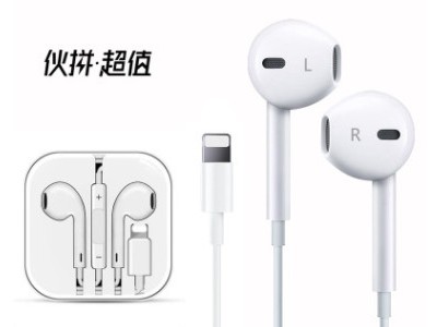 苹果XS MAX手机iPhone8plus/11pro/ipad游戏lightning耳机有线