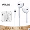 苹果XS MAX手机iPhone8plus/11pro/ipad游戏lightning耳机有线