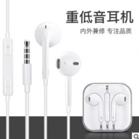 有线耳机3.5mm接口适用苹果 安卓数码配件华为手机专用线控耳机