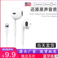 苹果lightning耳机iPhone8plus/11pro/12入耳式XSMAX专用耳机有线