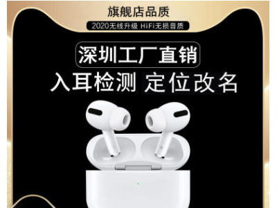 TWS无线蓝牙耳机AirPods降噪改名三代开盖弹窗安卓苹果亚马逊爆款