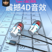 type-c耳机适用乐视2小米8小米6耳机金属耳机重低音入耳式 线控带