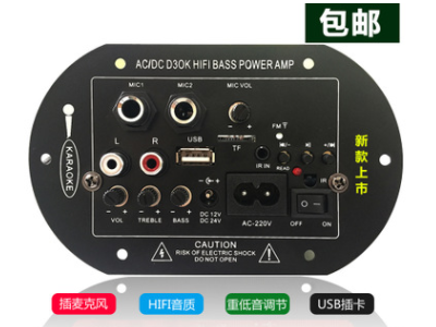 家用音响功放板 12V24V220V蓝牙低音炮功放插卡U盘音箱多功能配件