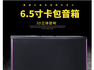 专业6.5寸ktv音箱一对卡包音响家用舞台音箱