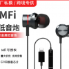 重低音耳塞式适用于苹果扁头安卓type-C MFI认证有线动圈金属耳机