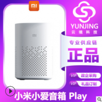 小米小爱音箱 Play 白色 家用智能人工蓝牙wifi声控小爱同学