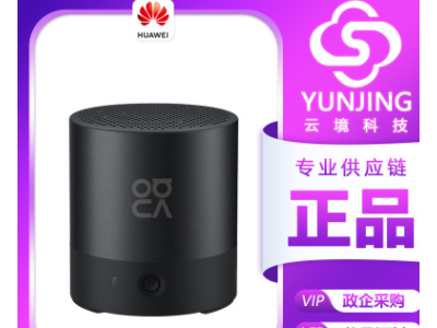 华为mini蓝牙音箱 nova迷你小音箱 小巧便携 低音浑厚 生活防水
