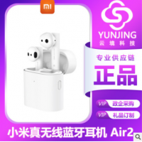 适用小米真无线蓝牙耳机Air2降噪运动双耳耳塞式迷你开车商务耳机