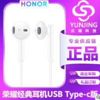 华为荣耀经典耳机USB Type-c版 简洁高音质半入耳手机通用AM33