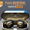 TWS数显蓝牙耳机双耳通话充电仓跨境专供5.0运动健身入耳式耳塞男