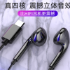 type-c耳机适用华为P小米8小米6耳机金属耳机重低音入耳式 线控带