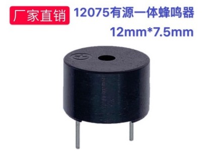 12065超薄一体有源蜂鸣器5V 12mm*6.5mm 1265蜂鸣器图2