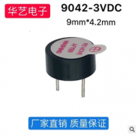 组合管驱动 9042-3V一体电磁式有源蜂鸣器 9mm*4.2mm 0942蜂鸣器