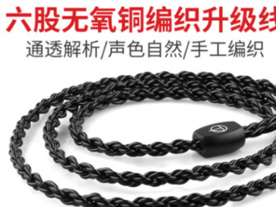 TRN耳机线材0.75 0.78 MMCX规格六股线材高保真插拔绕耳高端线材图2