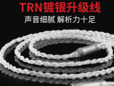 TRN V10 V90 BA5耳机镀银升级线0.75 0.78 se215 535 846mmcx插拔图2