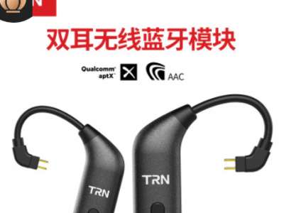 TRN BT20S 耳机ATP-X无损真无线双耳蓝牙升级线0.75 0.78mmcx插拔