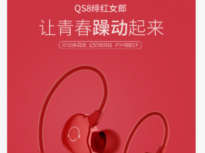 跨境爆款QS8 耳机重低音运动耳机手机耳机发烧HIFI耳塞耳机入耳式
