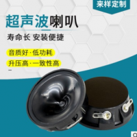 圆筒形4145超声波喇叭 便捷安装驱鼠器压电式超声波高频率扬声器