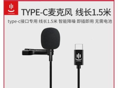 YC-LM10安卓手机1.5米专用领夹式麦克风电脑USB录视频专业麦克风