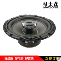 汽车音响喇叭同轴重低音喇叭4寸5寸6.5寸喇叭全频扬声器低音喇叭