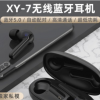 XY-7蓝牙耳机 无线触控tws5.0立体声新款私模蓝牙耳机 亚马逊爆款