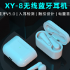 跨境私模XY-8蓝牙耳机新款入耳检测双耳真无线tws运动蓝牙耳机5.0