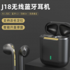 跨境爆款j18蓝牙耳机新款私模耳机真立体声tws降噪蓝牙耳机5.0