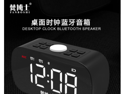 厂家直销梵博士J16时钟蓝牙音响DIY双闹铃收音机氛围灯光插卡音响 厂家直销梵博士J16时钟蓝牙音响DIY双闹铃收音机氛围灯光插卡音响