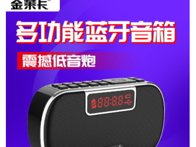 2020新款 蓝牙音箱 金莱卡J25 多功能便携式蓝牙音响收音机扩音器 2020新款 蓝牙音箱 金莱卡J25 多功能便携式蓝牙音响收音机扩音器