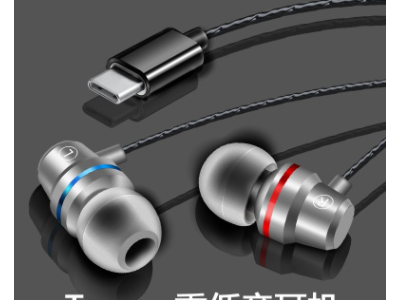 新款type-c耳机入耳式金属重低音线控游戏音乐耳机通用量大价优