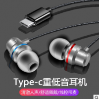 新款type-c耳机入耳式金属重低音线控游戏音乐耳机通用量大价优