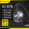 汕头蓝牙耳机厂家批发直销新款私模VJ076铝壳头戴式蓝牙耳机5.0
