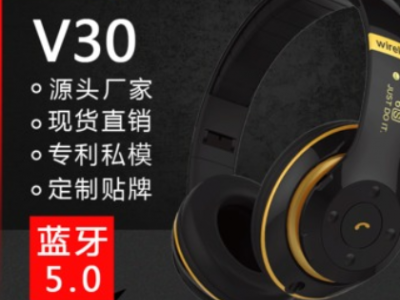 蓝牙5.0耳机厂家批发 新款V30金属喷漆 无线运动蓝牙耳机头戴式