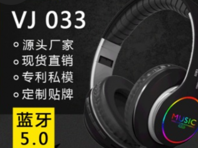 汕头厂家私模现货批发VJ033蓝牙耳机头戴式 爆款蓝牙5.0发光耳机