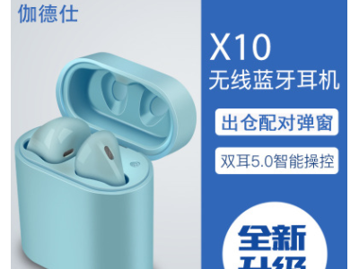 新款X10 tws蓝牙耳机5.0迷你无线充电电子产品跨境爆款适用安卓