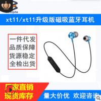 升级版XT11运动磁吸蓝牙运动耳机入耳式4.2蓝牙耳机双耳跨境