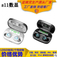 蓝精灵电子产品生产源头厂家 s11双耳数显蓝牙耳机无线充蓝牙耳机